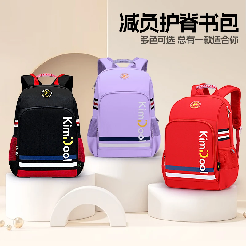 【KVG】KiMiCooL经典微笑英伦风减负书包小学生初中生