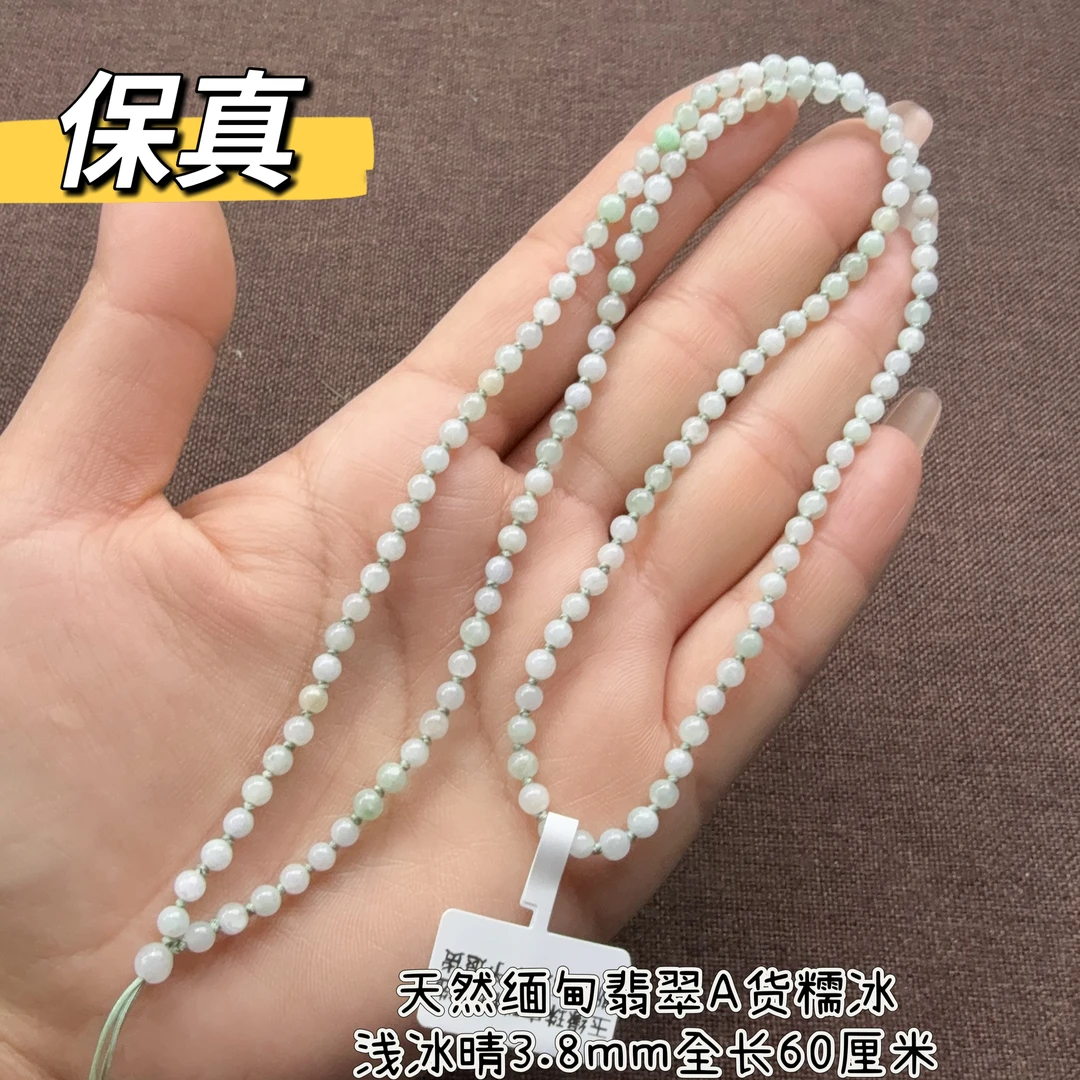 宠粉福利天然翡翠a货3.8mm颈饰百搭玉石挂绳项链男女珠链白色女士