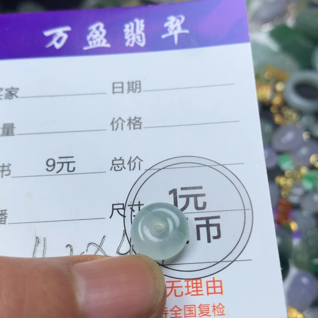 翡翠吊坠(不含链)未镶嵌小***奖