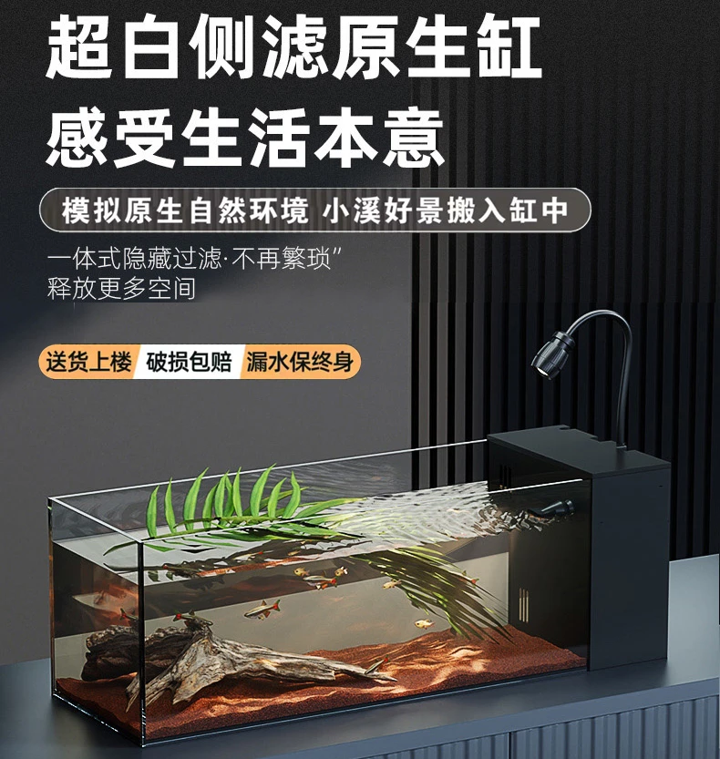 【福利款】4560桌面溪流缸超白玻璃侧虑自循环生态造景小型客厅鱼缸