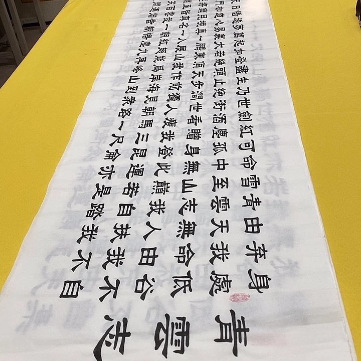 书法青云志隶书王老师