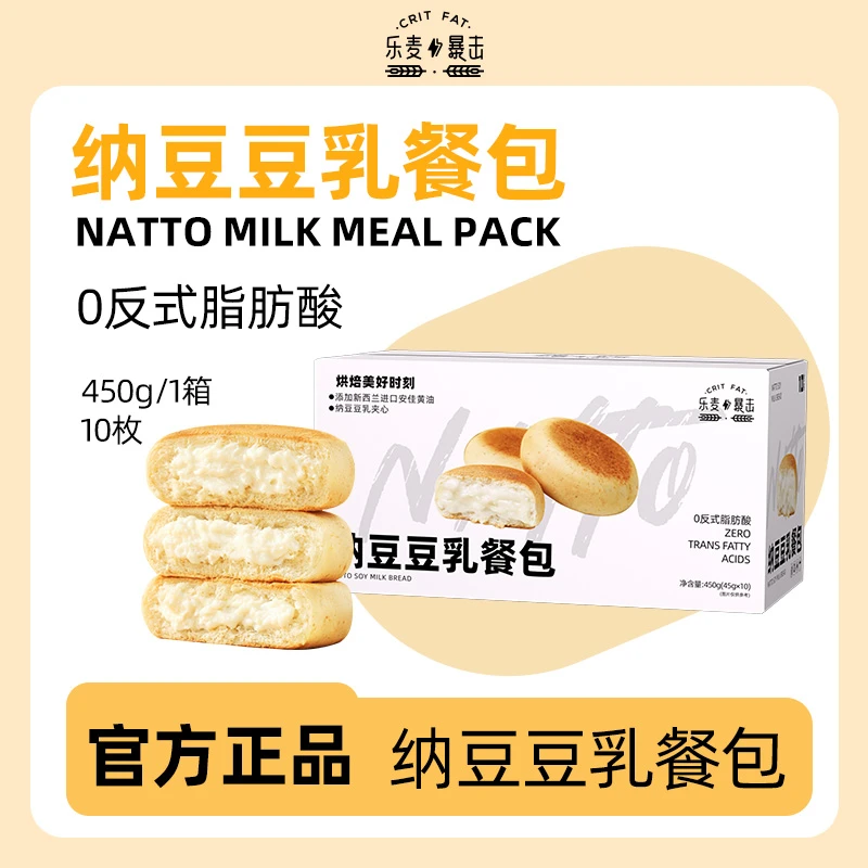 乐麦暴击纳豆豆乳餐包软糯夹心营养早餐软蛋糕饱腹代餐网红S