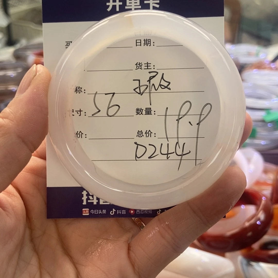 果***此手镯玛瑙/玉髓未镶嵌