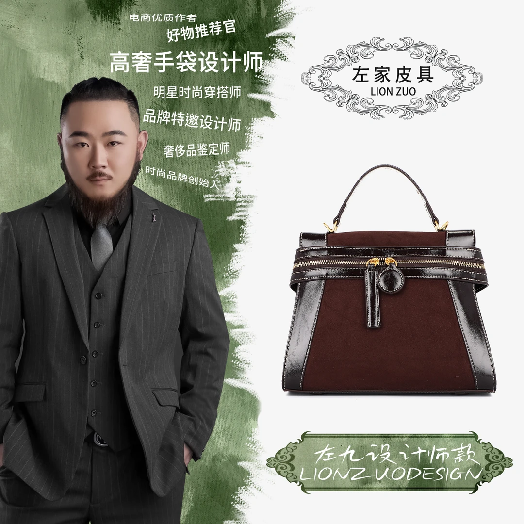 【左九设计师款】咖啡色斜挎手提包YF8521