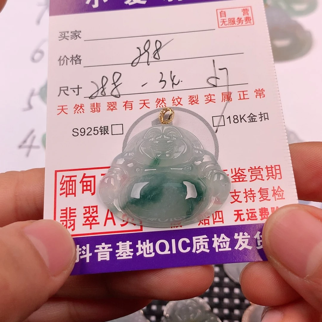 【闪购商品】翡翠挂件18K金镶嵌W****y挂件