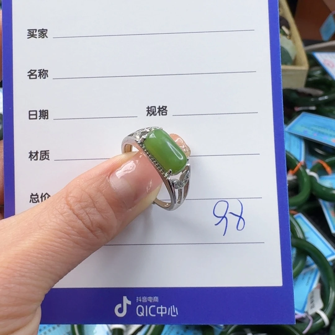 和田玉（碧玉）戒指合金