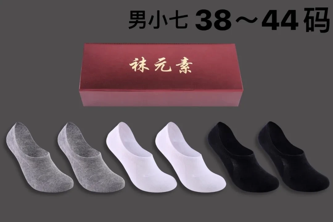 男士夏季隐形船袜防滑透气低帮浅口短袜薄款防臭