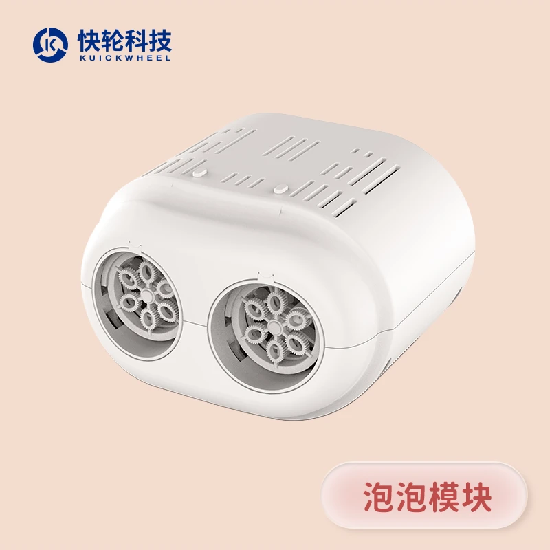 小猪车泡泡机模块配件 畅享吹泡泡自由