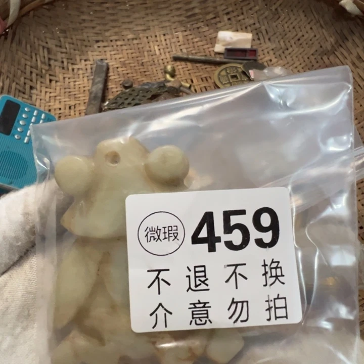 前***友流年459理性消费不退换
