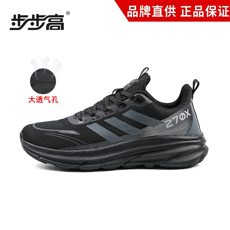 步步高 2025夏季 时尚休闲轻奢高弹缓震运动情侣款跑鞋   AF081