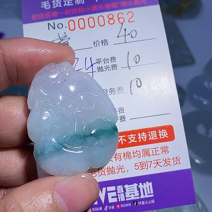 黄***工定制翡翠未镶嵌翡翠