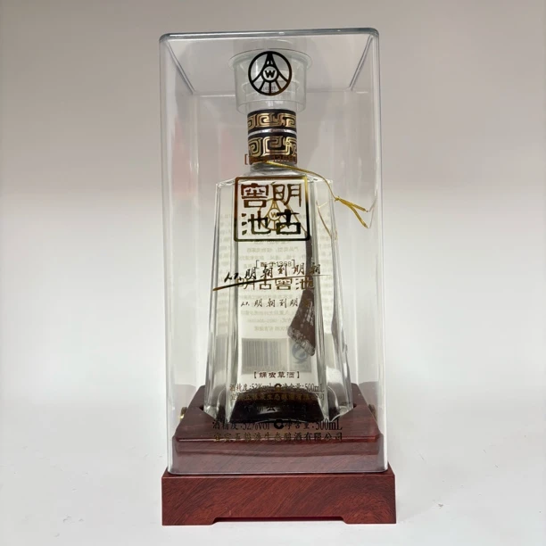 五粮液2014年 明古窖池 亚克力 酝于1368 稀缺收藏52度500ml