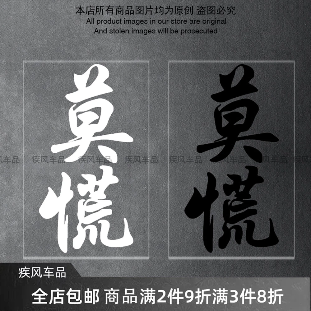 莫慌车贴九号M95C M80C NZMIX个性装饰贴花摩托车改装汽车防水贴