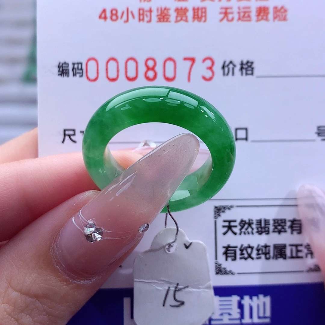 翡翠未镶嵌戒指天然