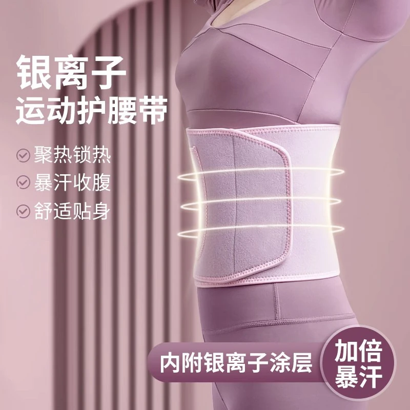 暴汗护腰带运动健身男女塑腰带深蹲跑步瑜伽舞蹈宫廷收腹带