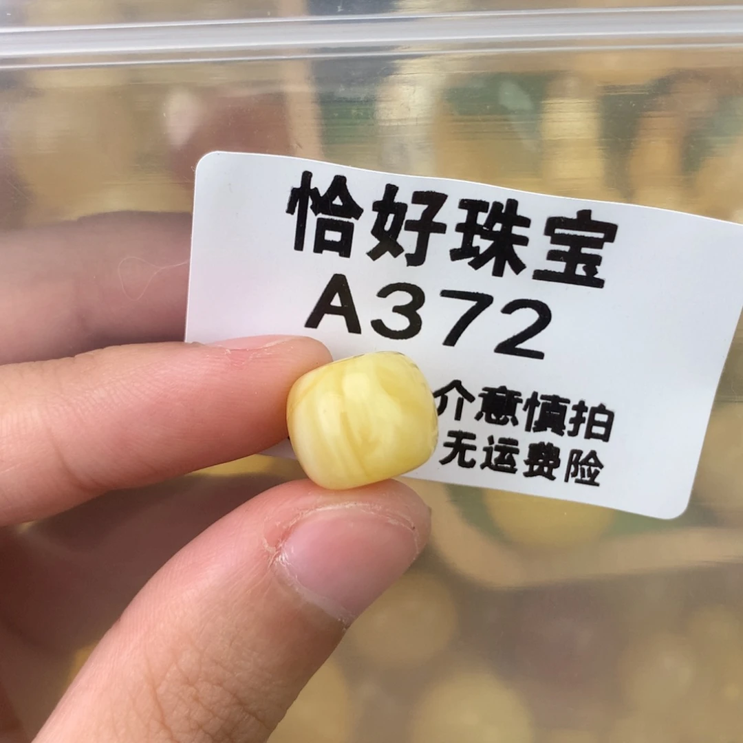 未镶嵌琥珀珠宝奇石13