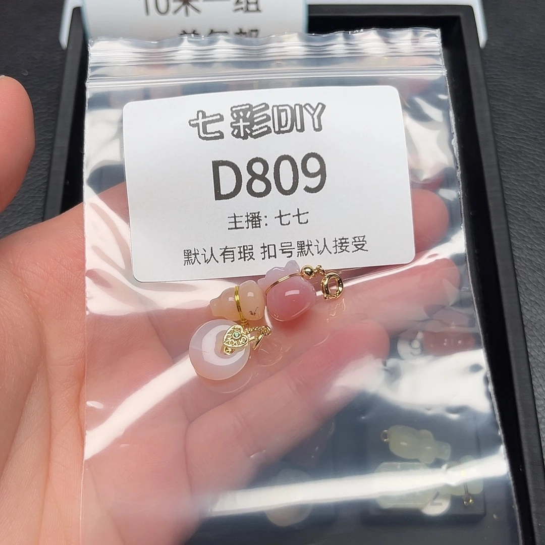 玛瑙/玉髓颈饰合金3****2