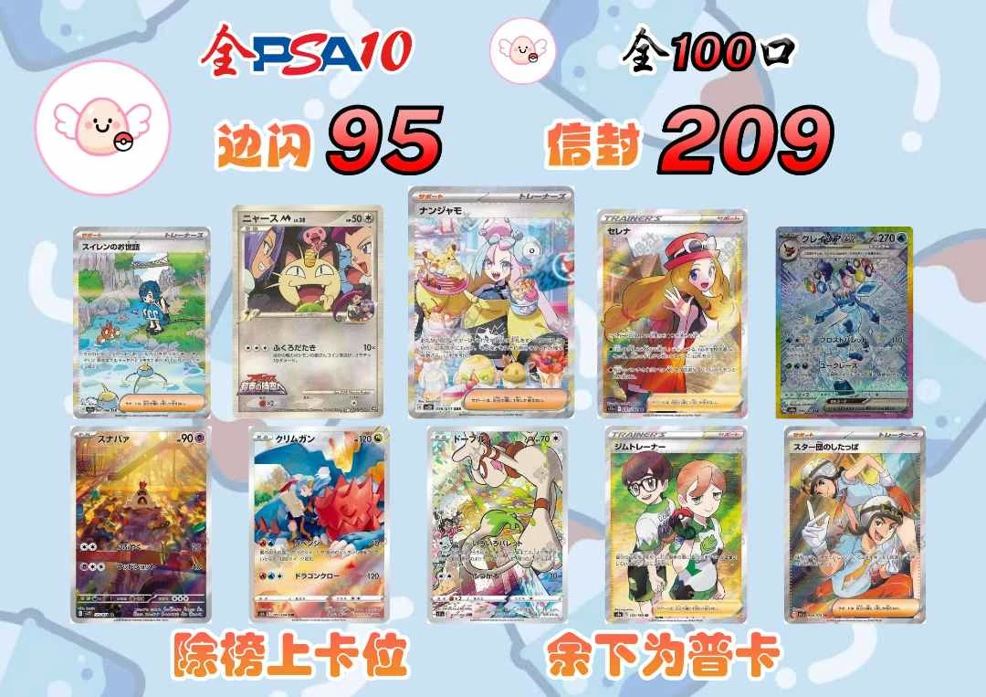 边闪大作战【小信封A池】100口福袋日版ptcg宝可梦收藏卡牌