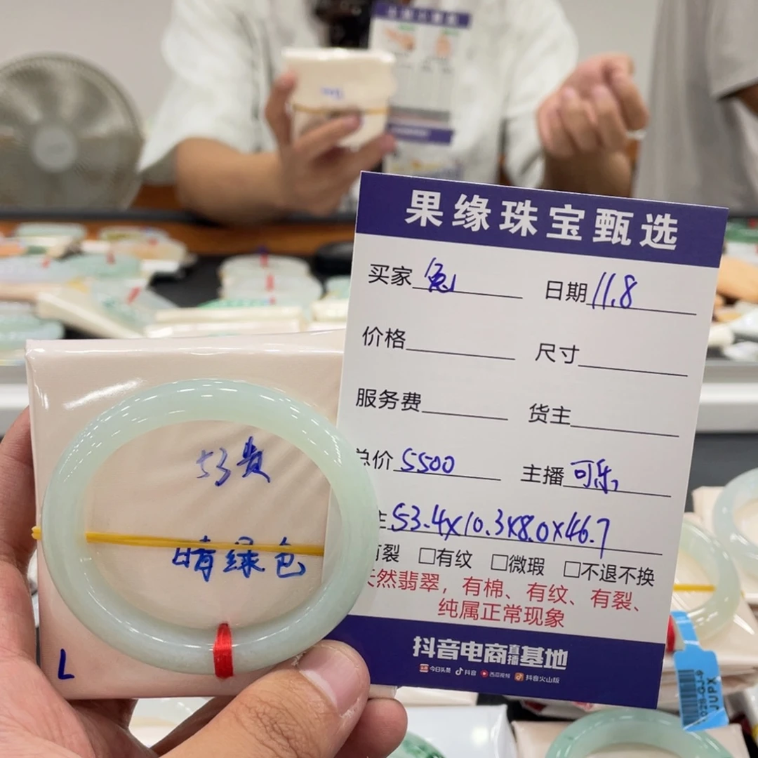 兔***基翡翠未镶嵌手镯缅甸翡翠