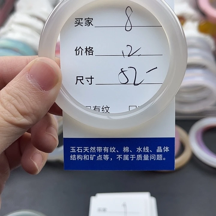 玛瑙/玉髓未镶嵌手镯8