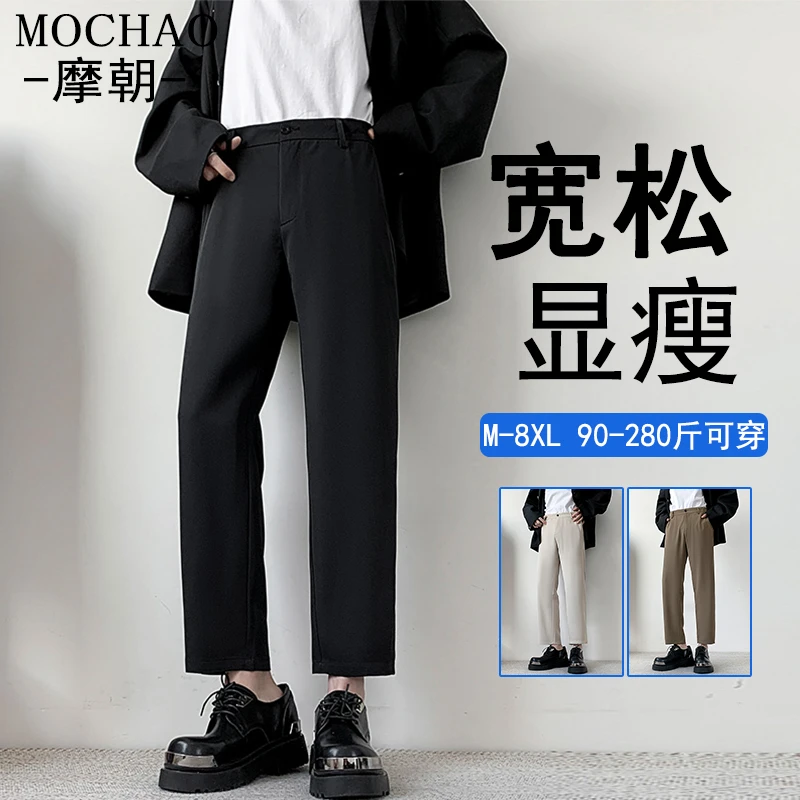 摩朝大码西裤男春秋款宽松痞帅小西装裤百搭抗皱休闲直筒九分裤子