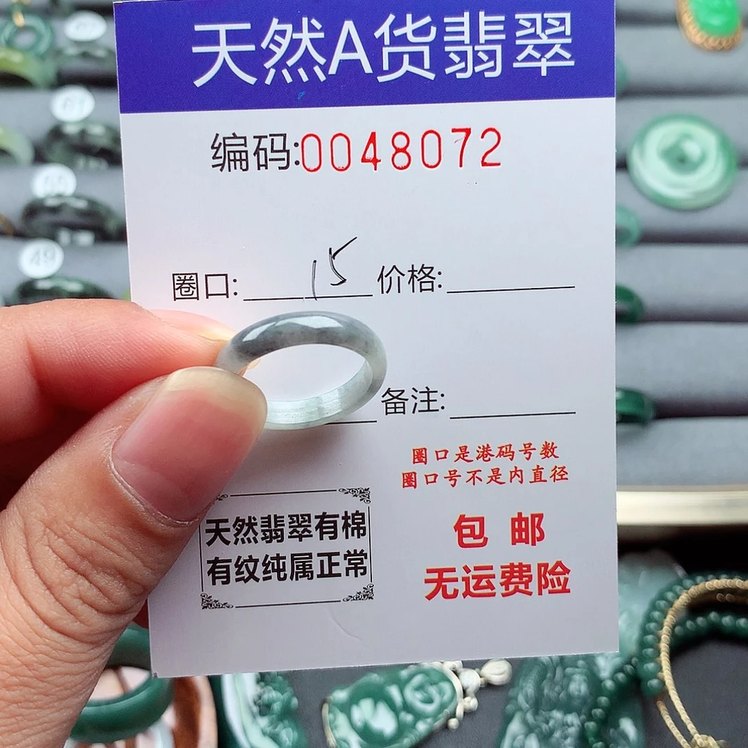 翡翠戒指未镶嵌天然