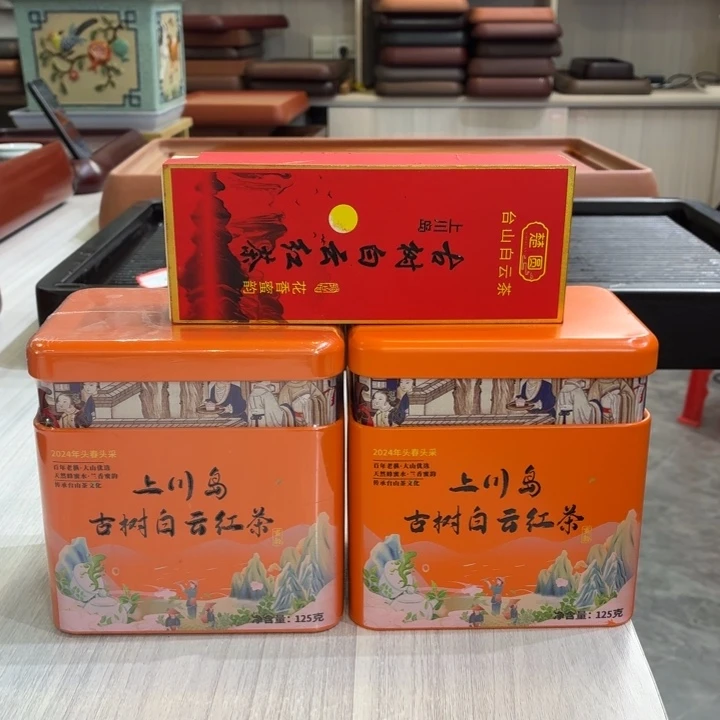 24上川岛白云红125克2盒+25品鉴1