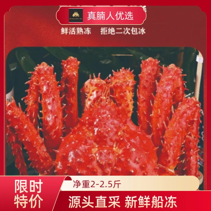 【真腩人】智利熟冻帝王蟹单只1000g-1250g礼盒装螃蟹海鲜