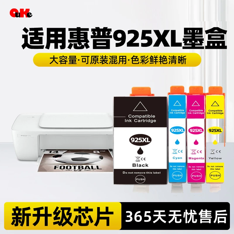 适用惠普925xl墨盒专用墨水8120 8123 8130 8133打印机填充墨水