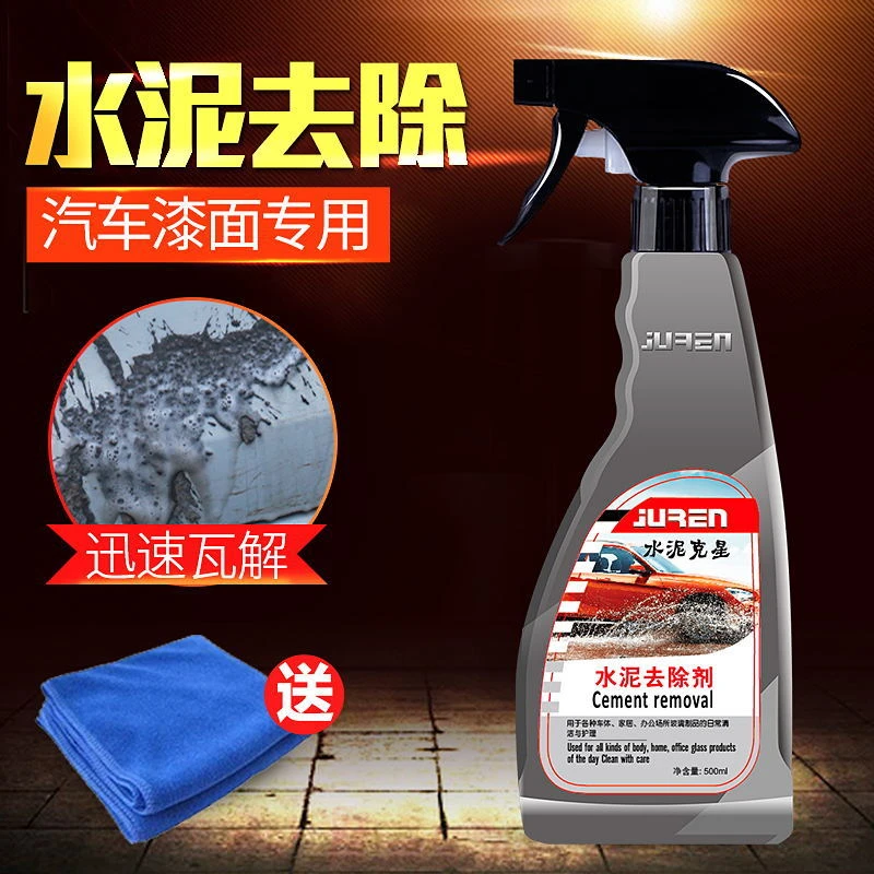 ♚水泥克星清洗剂溶解剂车用混凝土清洁软化强力去污去除清除专用