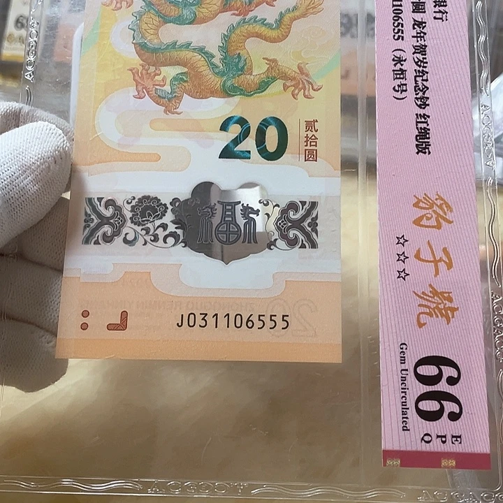 塑料豹子号 031106555
