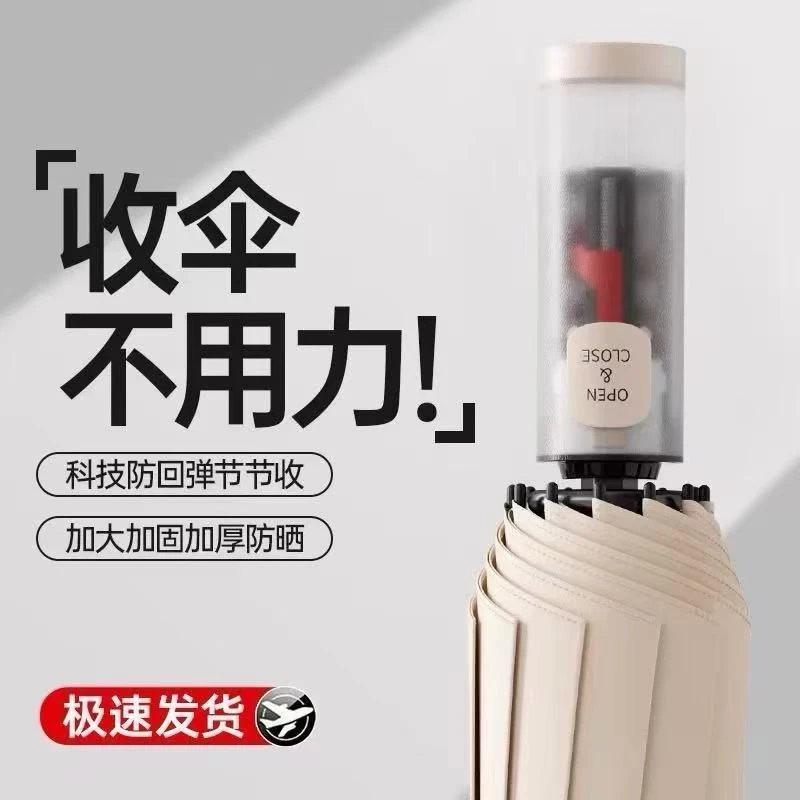 小米安全自动节节收防回弹遮阳伞学生加大加厚加固防紫外线晴雨伞