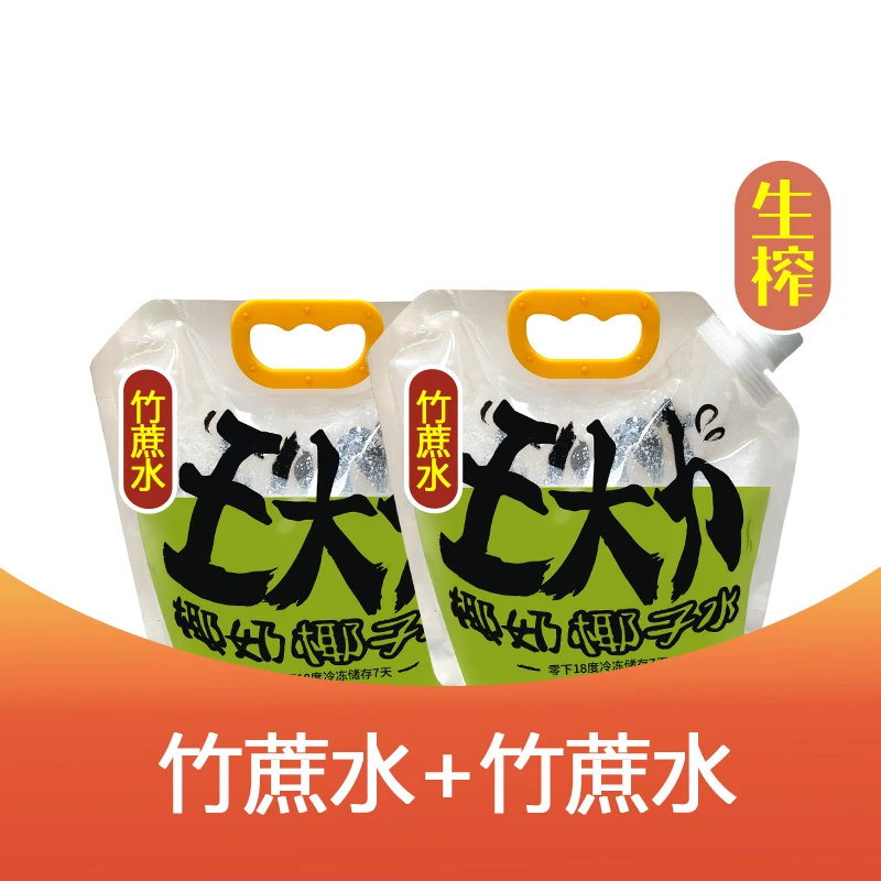 1.2升竹蔗水+1.2升竹蔗水