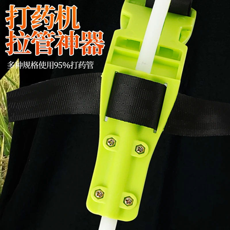 打药机拉管神器打药管背带农用拉管器高压拉管肩带打药机配件大全