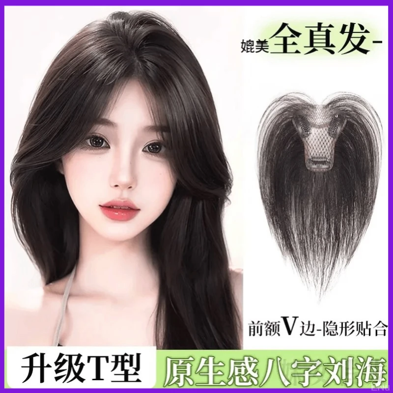 【八字刘海】假刘海头顶增发量仿真发蓬松遮白发补发女自然假发片