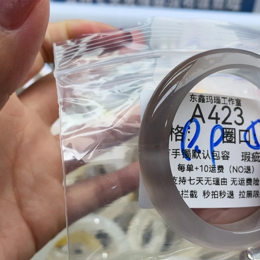 番***蛋玛瑙/玉髓未镶嵌手镯423