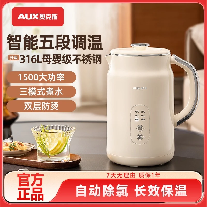 奥克斯电热水壶恒温烧水壶家用保温一体全自动开水壶智能烧水G