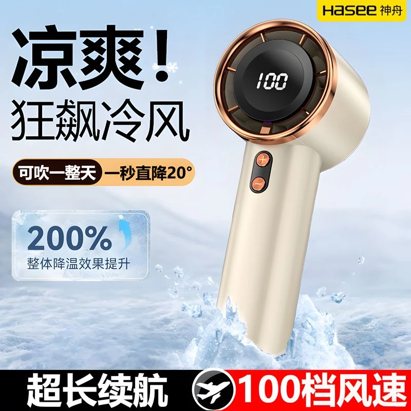 神舟100档数显手持迷你小风扇户外小型便携式随身大容量静音