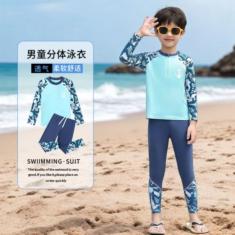 儿童泳衣男孩分体防晒长袖长裤游泳衣2025新款中大童男童泳裤装备