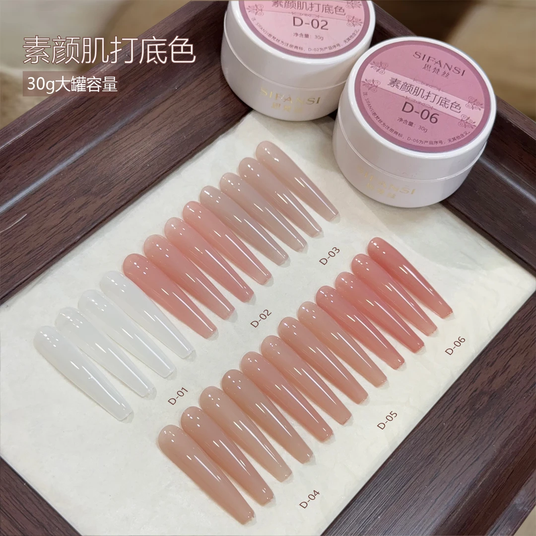 思梵丝 【拍三免一】30g素颜肌打底色嬛嬛色水润裸色 显白不挑肤