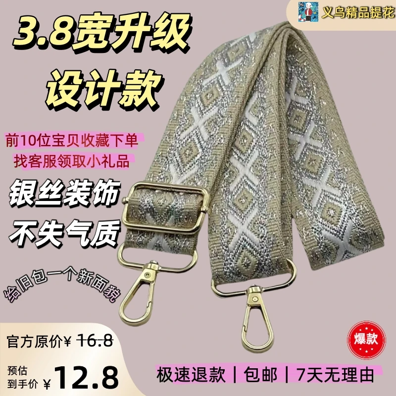 上新精品菱形格银丝升级设计款包包替换带3.8公分宽银丝点缀系列