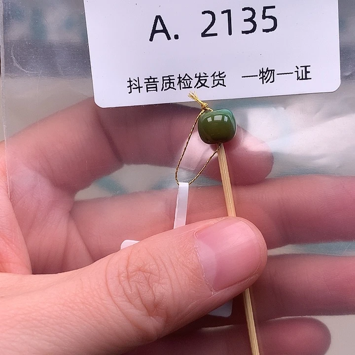 绿松石未镶嵌珠宝奇石7.7*6.6