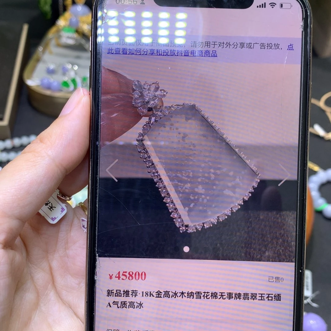 颈饰18K金镶嵌翡翠沿***景