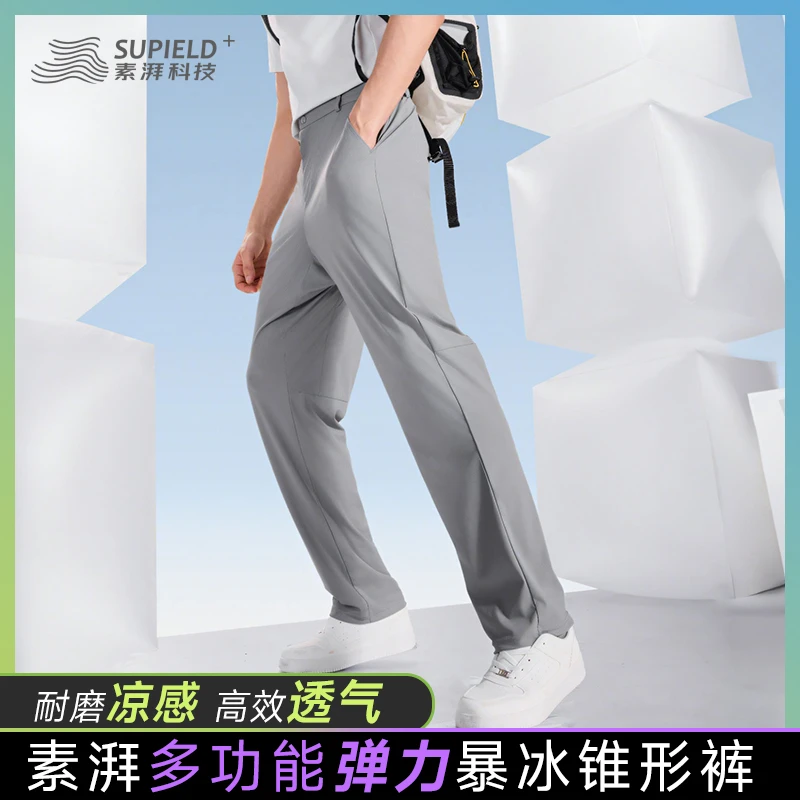 【素湃】暴冰裤10A抗菌凉感直筒裤夏季户外耐磨BS3553