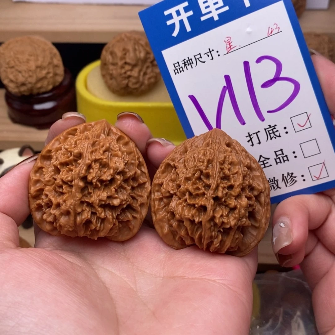 把件文玩核桃启**?满天星43