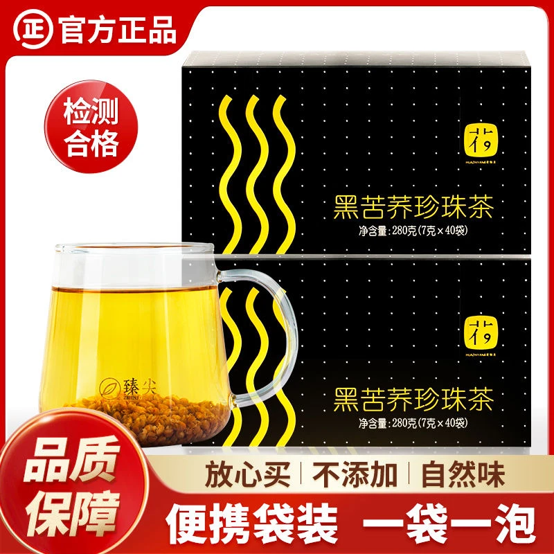 臻尖苦荞茶独立包装四川大凉山黑苦荞茶官方旗舰店正品不特级