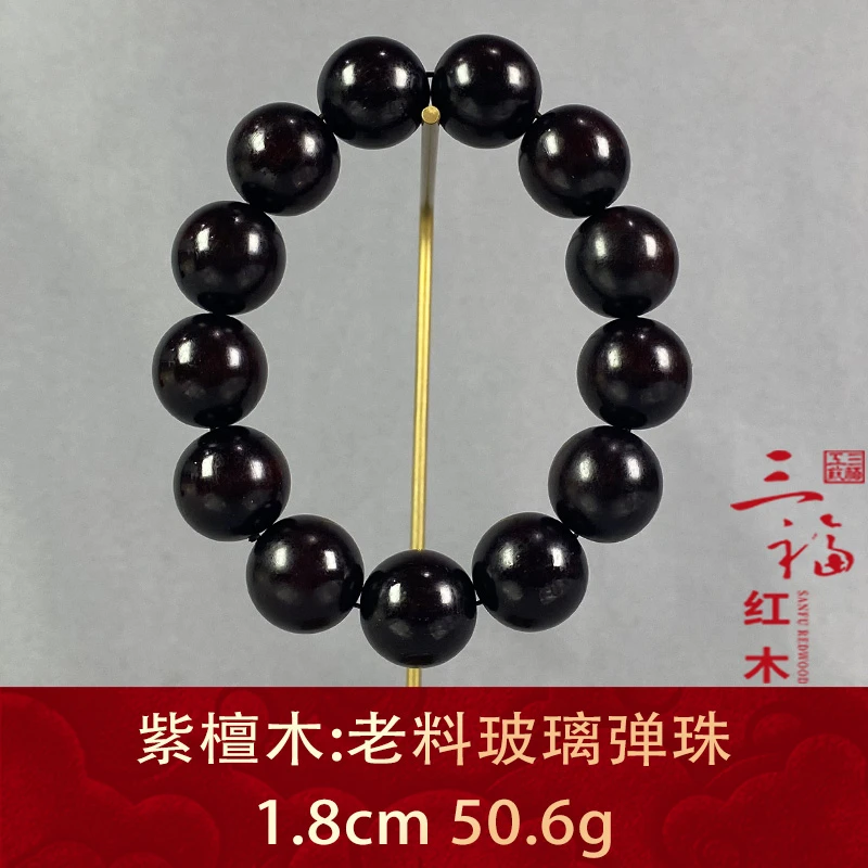 110450 老料玻璃弹珠 紫檀木