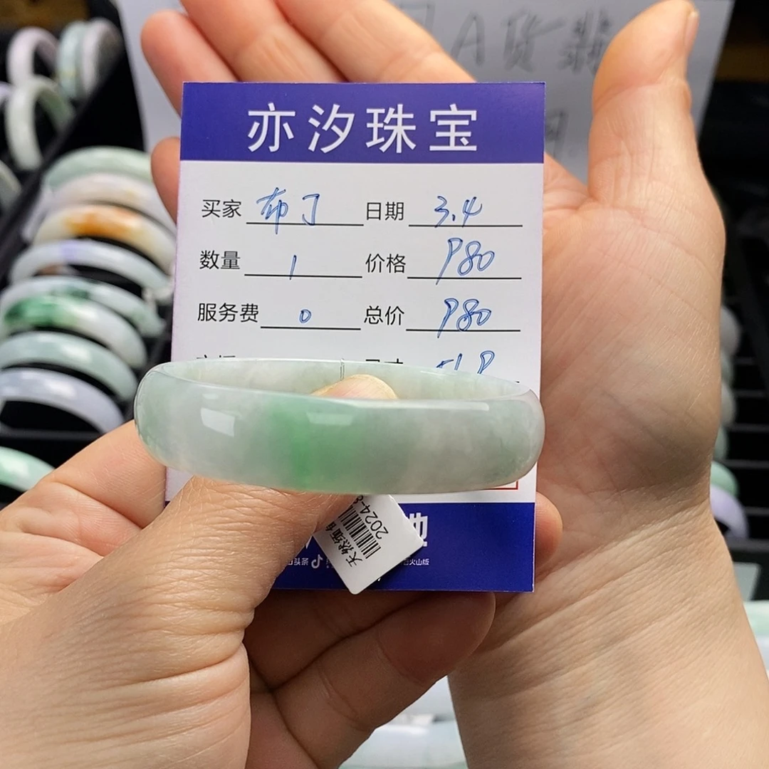 翡翠手链未镶嵌布*小平