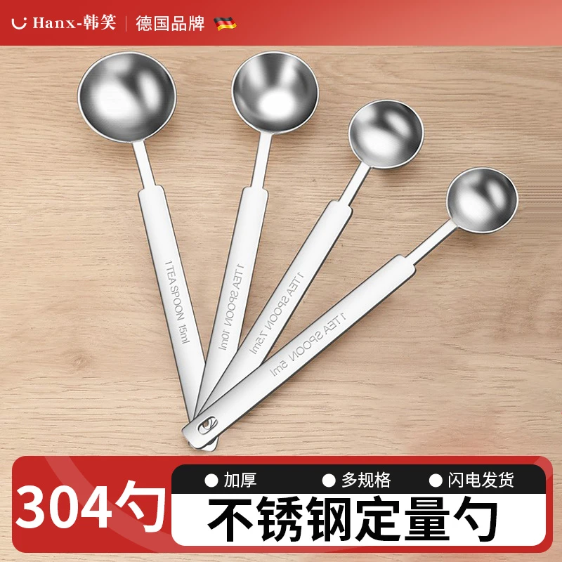 长柄不锈钢量勺克数刻度定量勺奶粉勺5/10g计量勺盐勺调味勺15ml