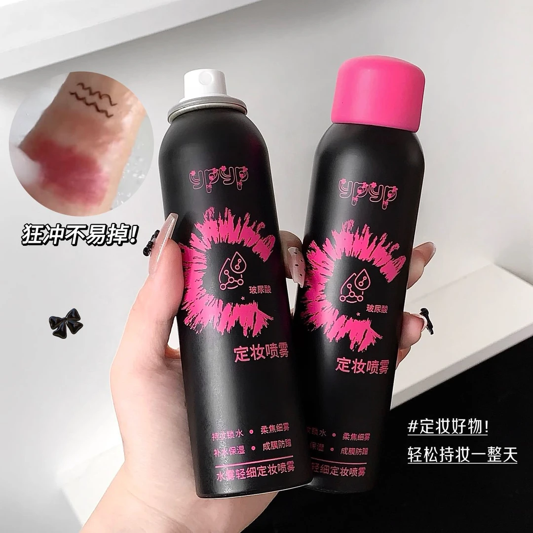 水雾定妆喷雾柔焦细雾自然清透底妆补水保湿服帖快速成膜旅行装